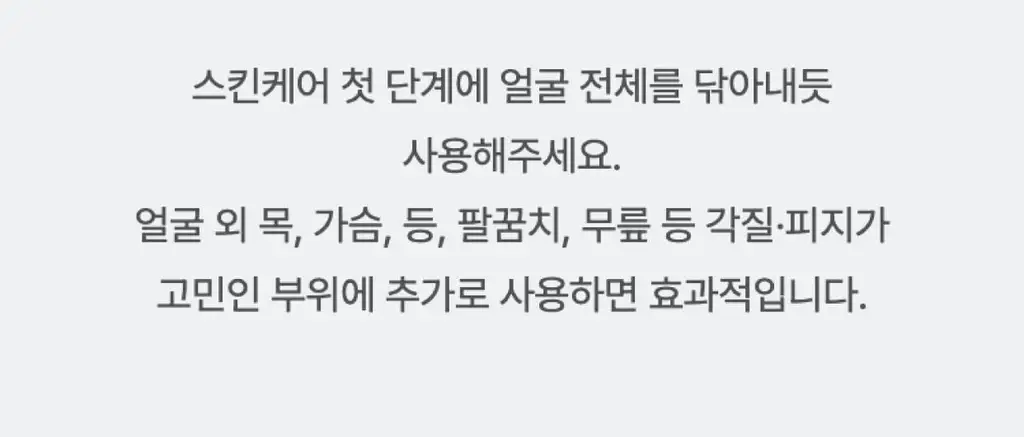 [베스트 토너패드] 지우개패드 기획 3종 택 1 상세페이지 50